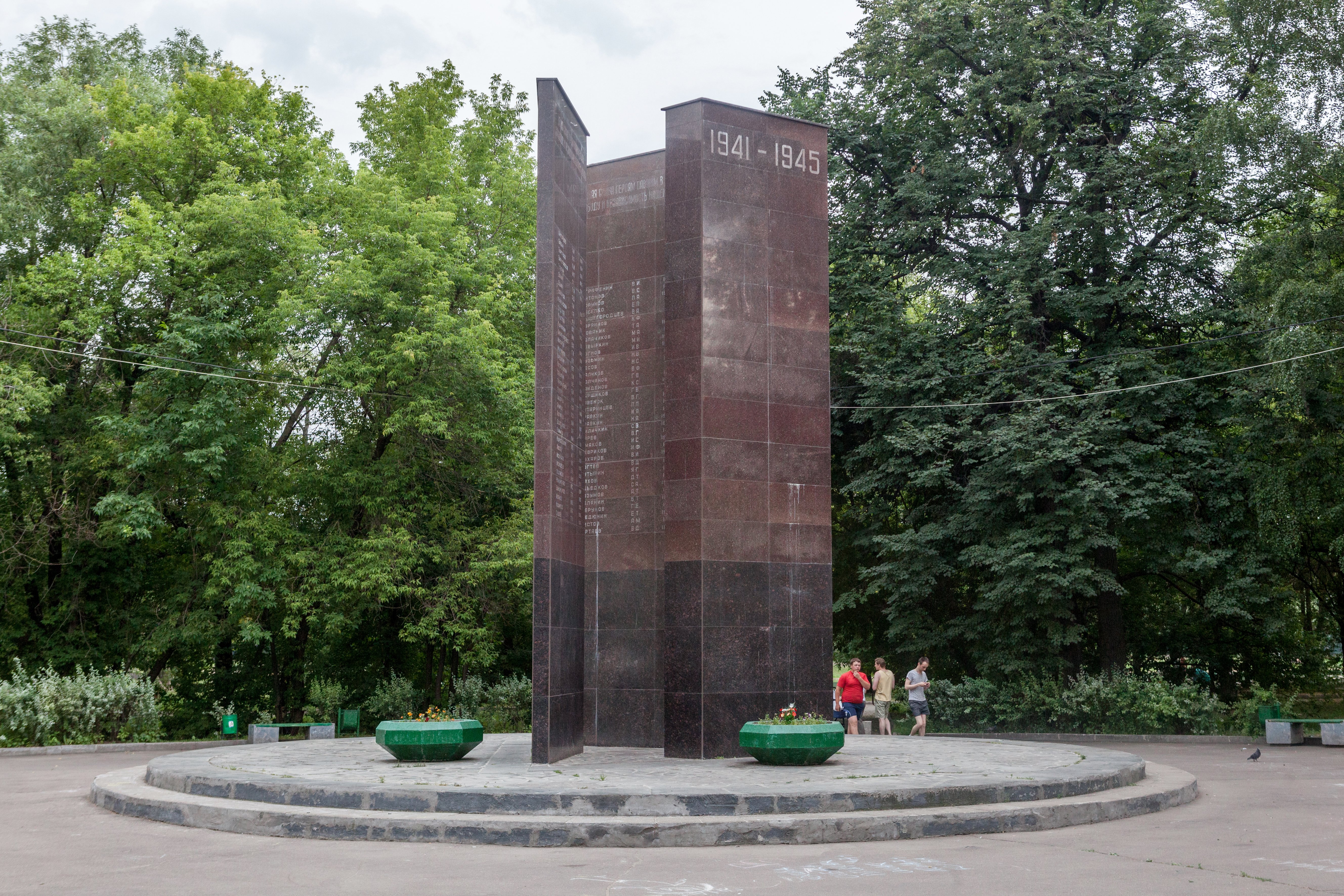 Рабочим Кусковского химического завода, погибшим в годы Великой Отечественной войны